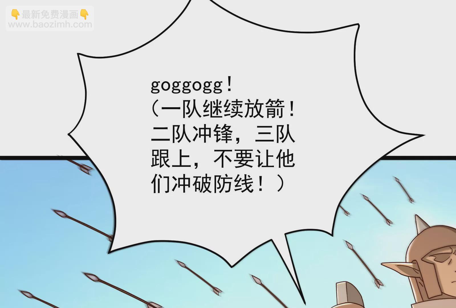 古神遊戲 - 第37話內亂！古神聯盟的機會！(2/3) - 7